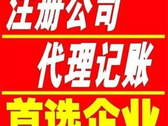 天津塘沽區公司注冊、營業執照年檢及變更流程詳解